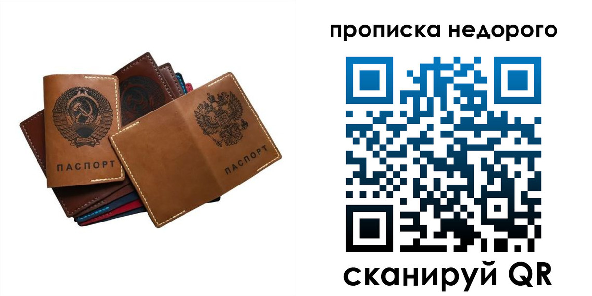 регистрация для школы в Волчанске