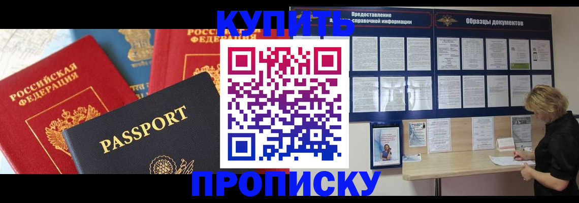 где прописаться в Волчанске