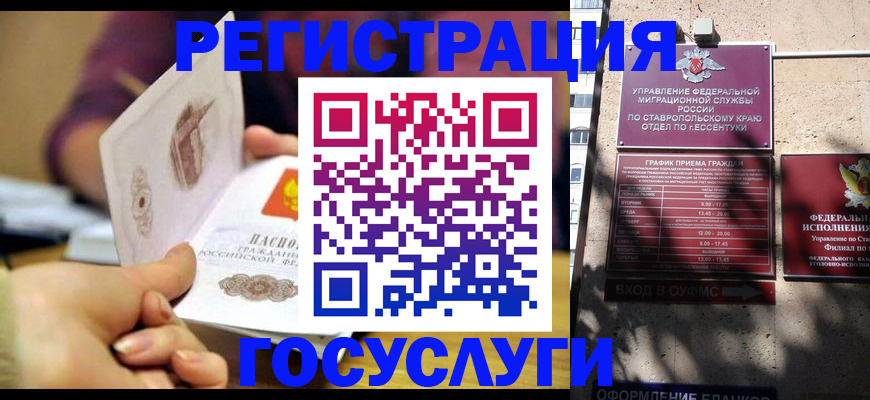 временная регистрация купить в Волчанске