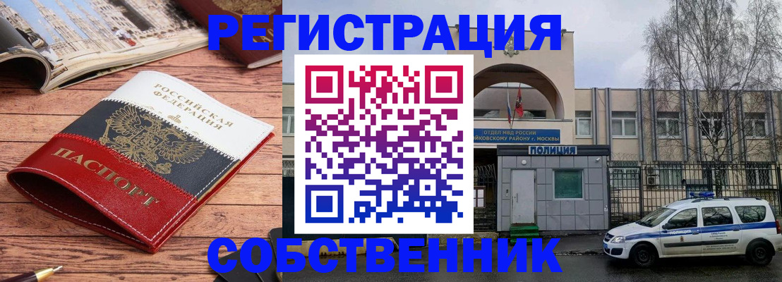 прописка паспорт в Волчанске