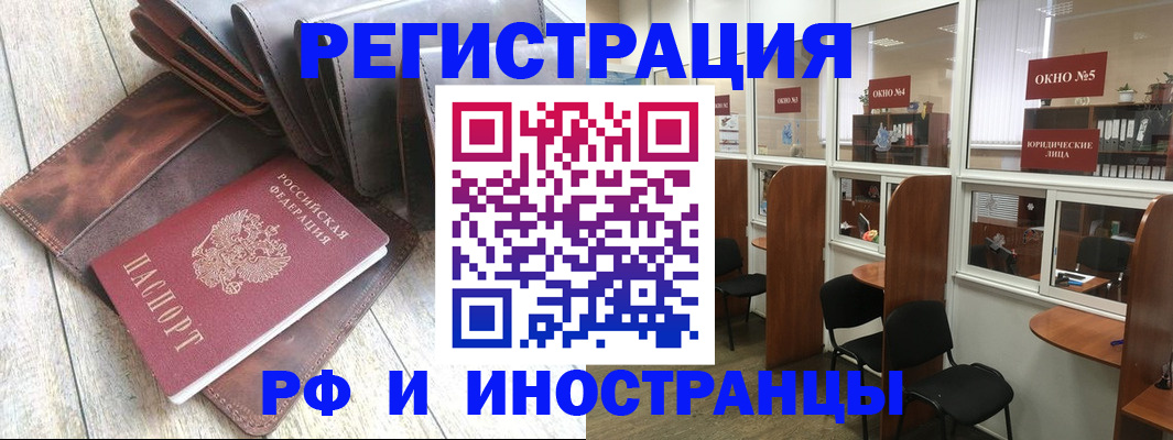 прописка от собственника в Волчанске