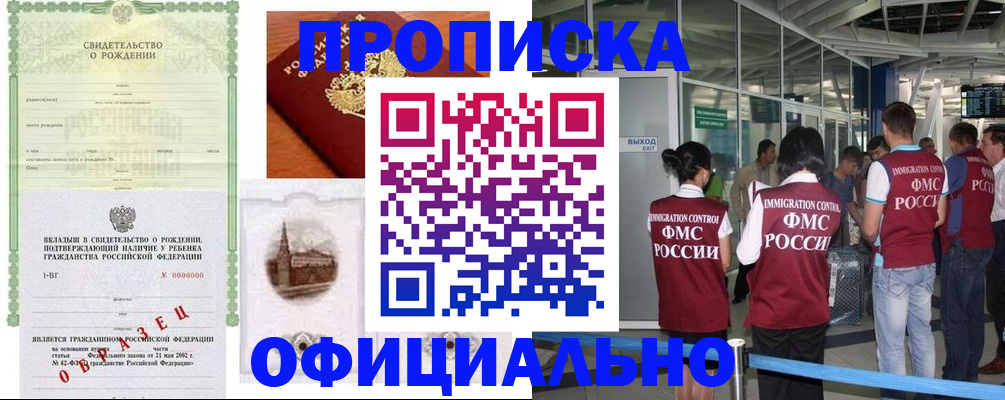 прописка гарантия в Волчанске